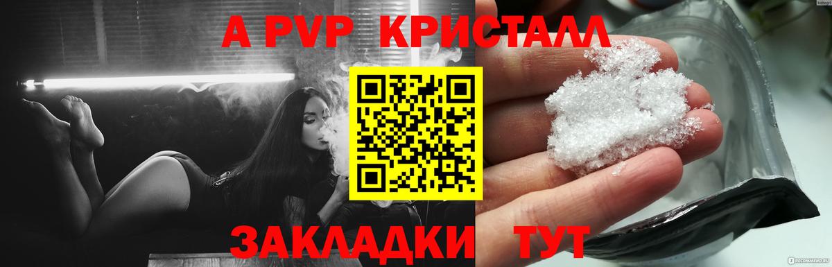 А ПВП мука Бутурлиновка