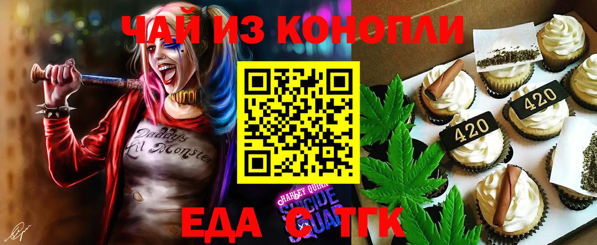 Бутурлиновка  Cannafood конопля  Вход с VPN 