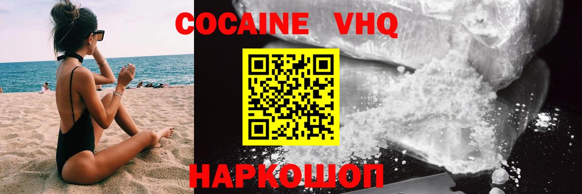 Cocaine FishScale  КОКАИН 97%  Cocaine  где можно купить   Бутурлиновка  Вход с VPN 