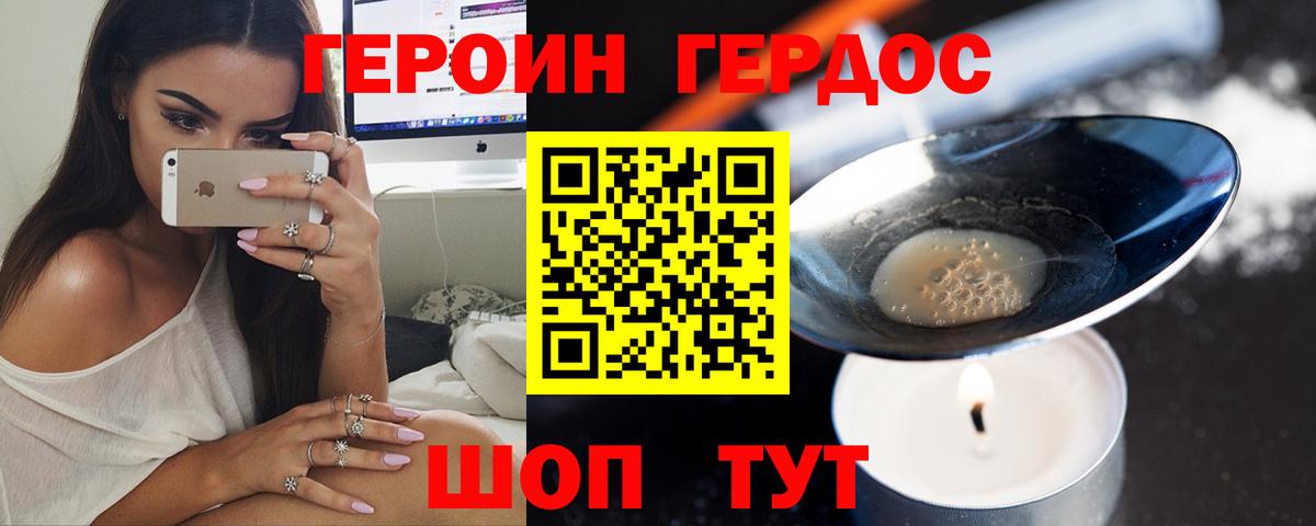 Бутурлиновка  ГЕРОИН VHQ  Вход с VPN 