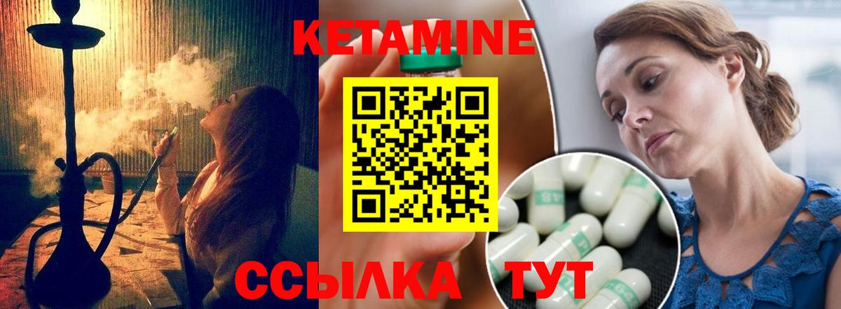 Кетамин ketamine Бутурлиновка