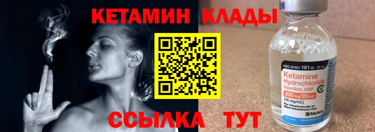 мега онион  Вход с VPN  Бутурлиновка  площадка телеграм  КЕТАМИН VHQ 