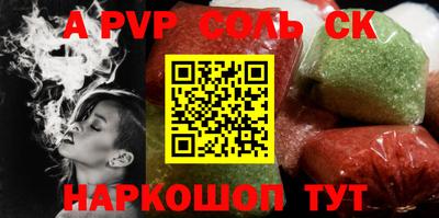 соль ск Новозыбков