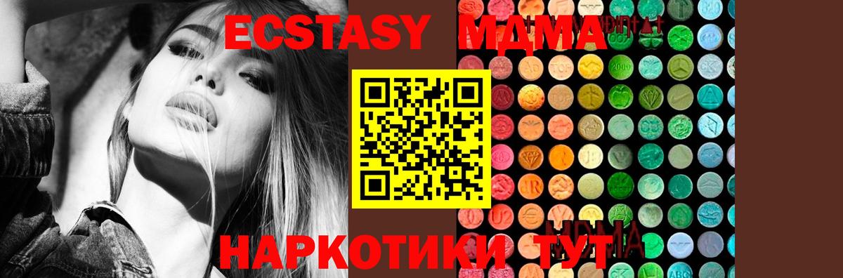 MDMA  МДМА Molly  Бутурлиновка  Вход с VPN  MDMA молли 