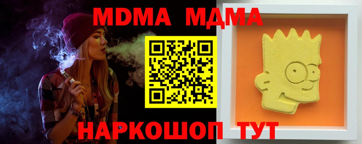 МДМА молли Бутурлиновка