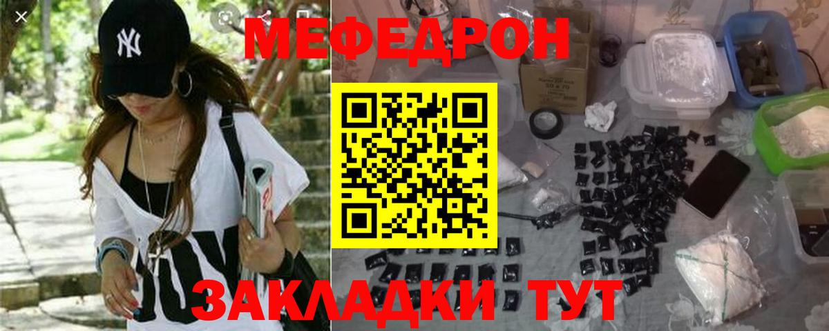 Меф 4 MMC  Мефедрон мяу мяу  Меф  Вход с VPN  Бутурлиновка 