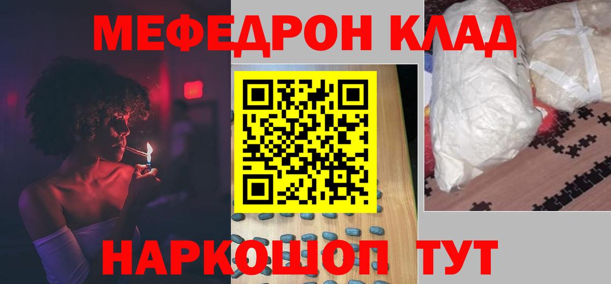 МЕФ мука Бутурлиновка