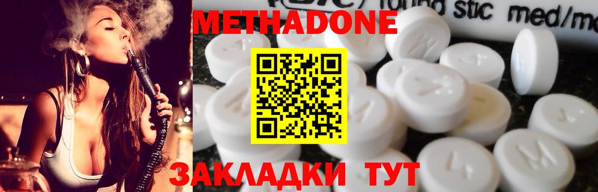 МЕТАДОН белоснежный Бутурлиновка
