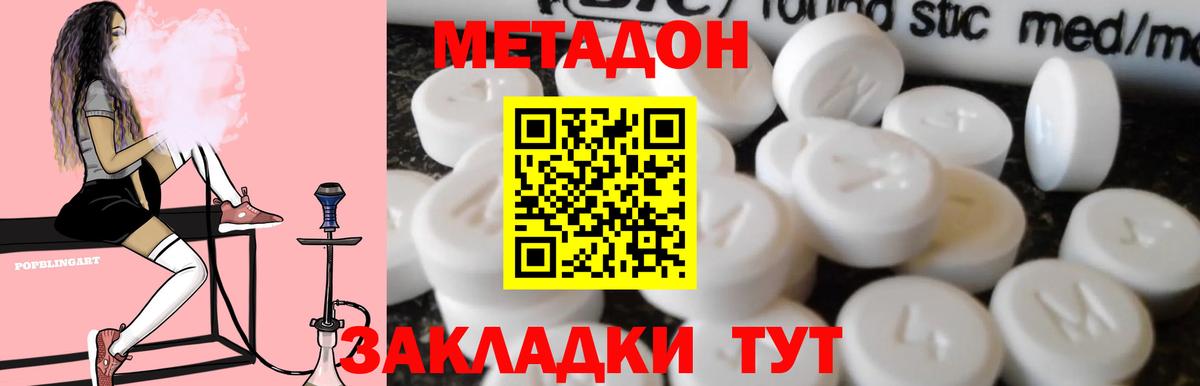 сайты даркнета телеграм  МЕТАДОН кристалл  Вход с VPN  МЕТАДОН VHQ  Бутурлиновка 