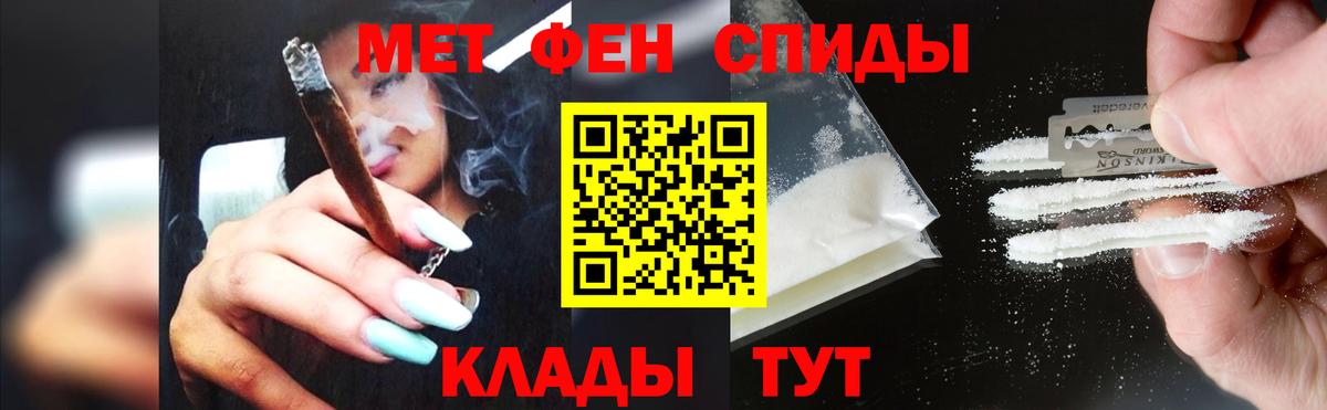 МЕТАМФЕТАМИН кристалл  Вход с VPN  Бутурлиновка 
