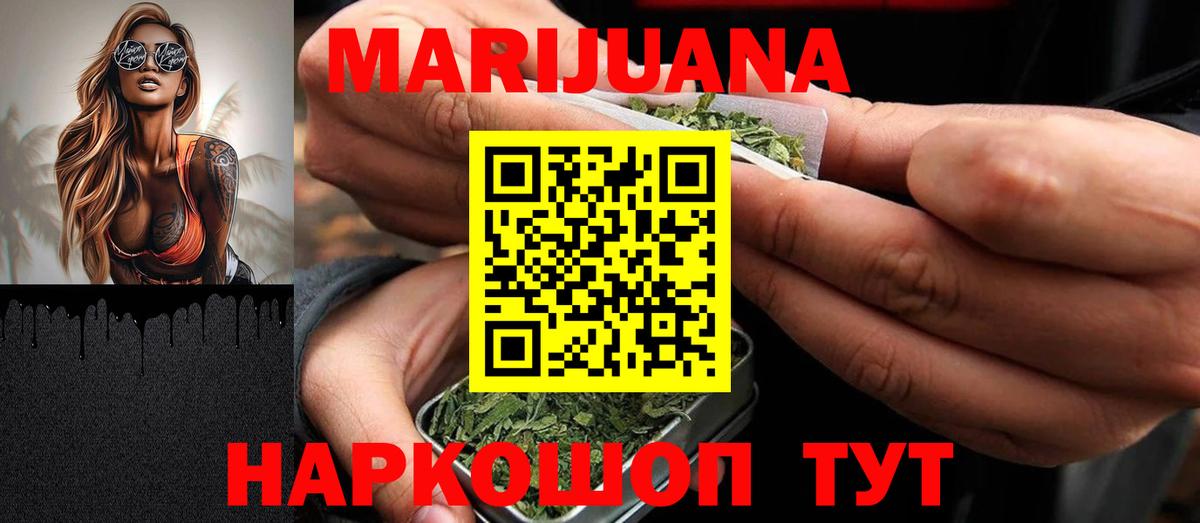 Бошки Шишки White Widow Бутурлиновка